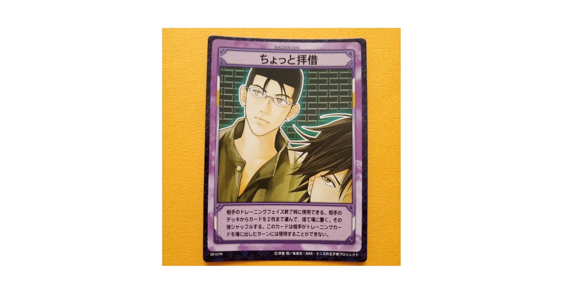 Amazon.co.jp: ちょっと拝借 大石秀一郎 手塚国光 20107R 青学 テニス